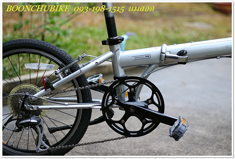 DAHON_16.JPG