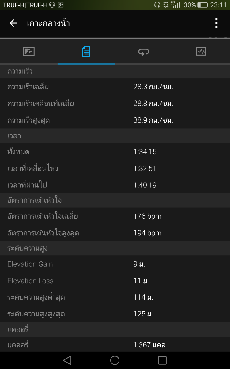Screenshot_2016-02-07-23-11-20.png