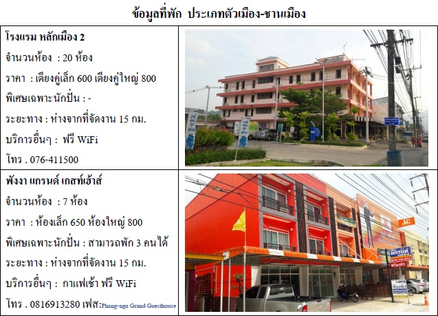 ที่พัก3.jpg