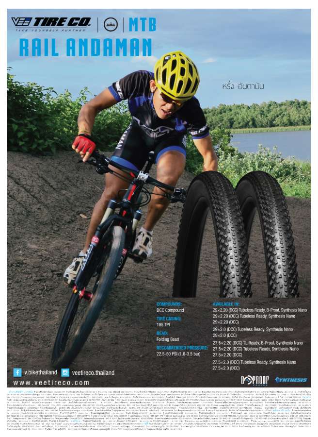 Ads Rail Andaman.jpg