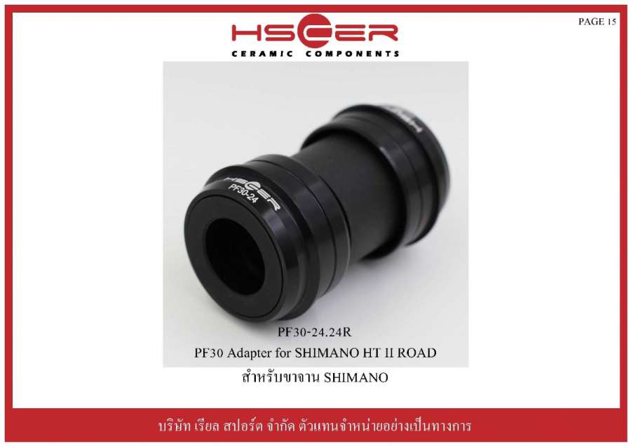 HSCER_Catalogue2016_Page_15.jpg