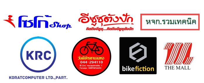 รวมสปอนเซอร์ 4.jpg
