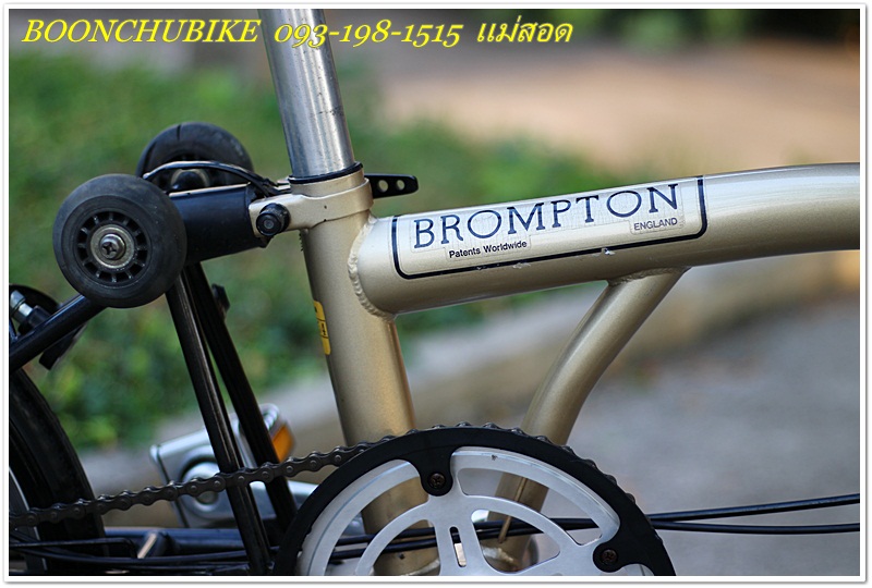 BROMPTON_17.JPG