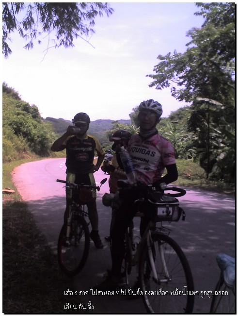 เสือยุธ In-C