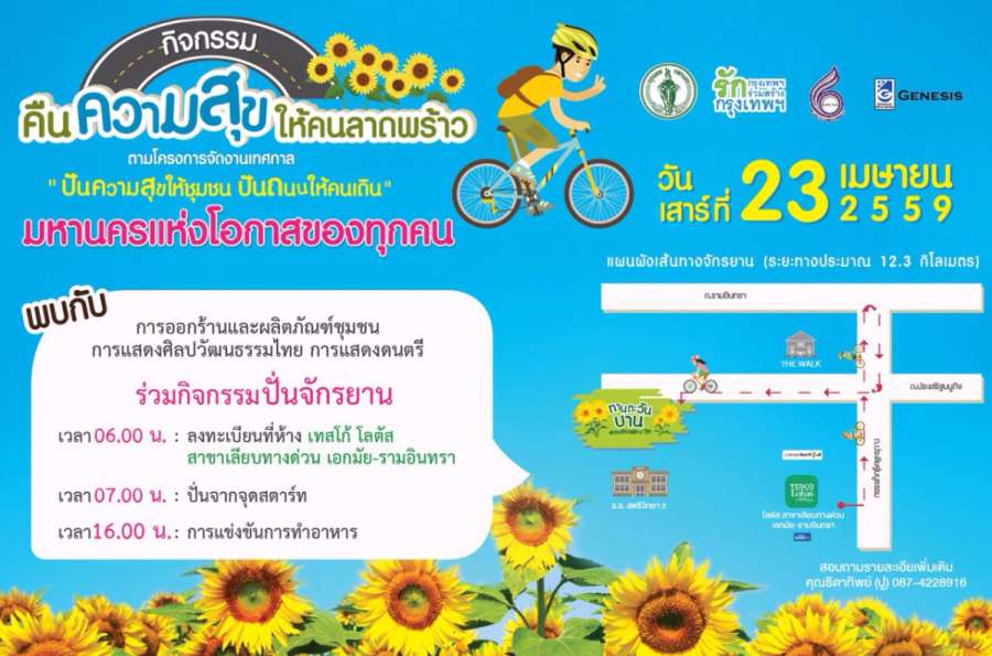 Bike for latphrao.jpg