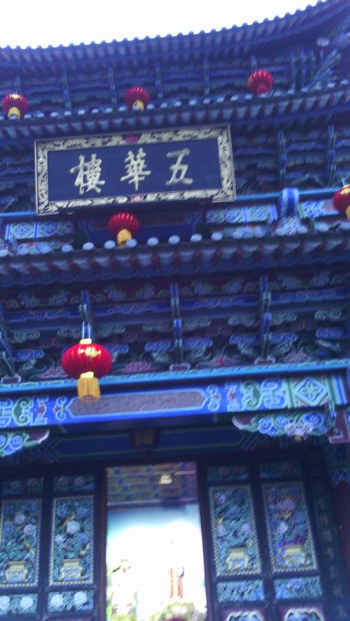 ขึ้นไปบนป้อมชมเมือง