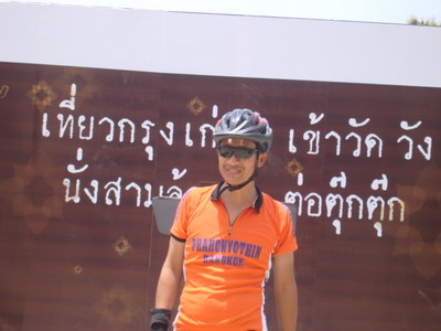 รูปนี้...เป็นตัวอย่างการเที่ยวกรุงเก่า..