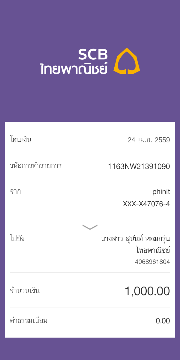 น่องโป่งทีม