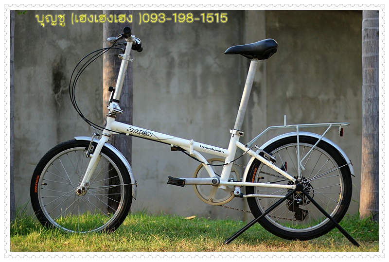 DAHON_02.JPG
