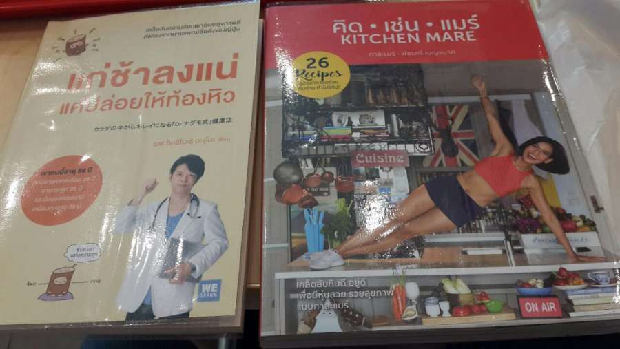 Best seller japanครับ คนเขียนเป็นหมอผ่าตัดหัวใจครับ