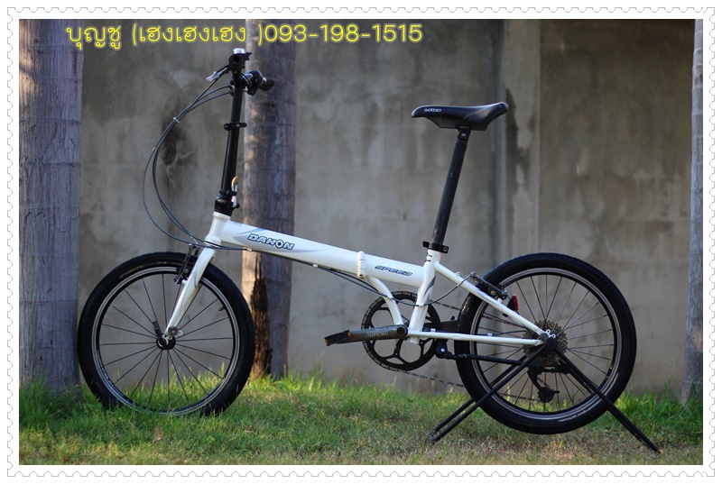 DAHON_02.JPG