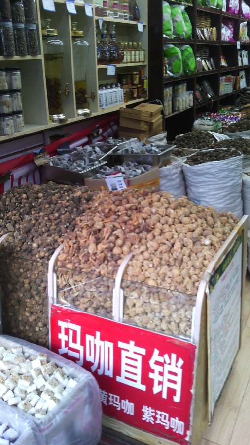 ร้านขายสมุนไพร