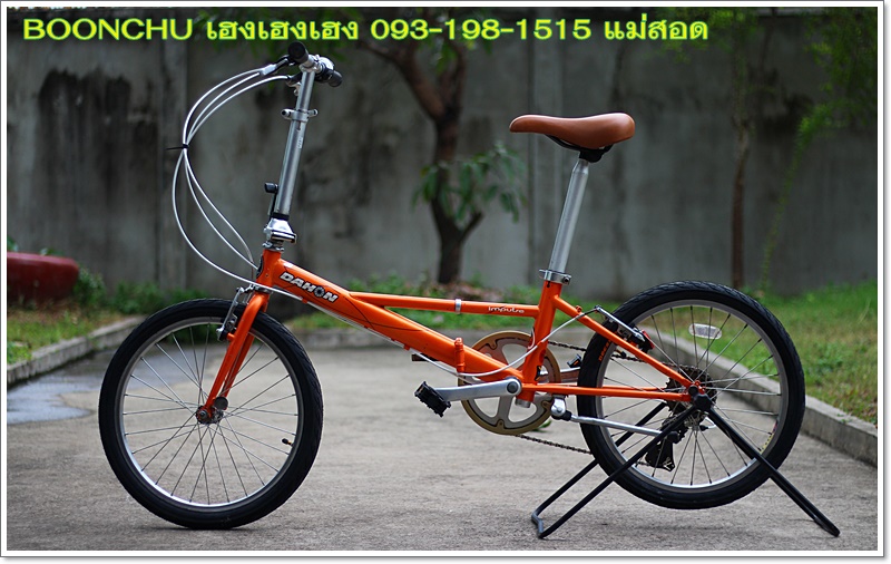 DAHON_02.JPG