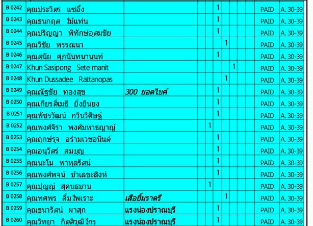 27-5-2559 2-05-51.jpg