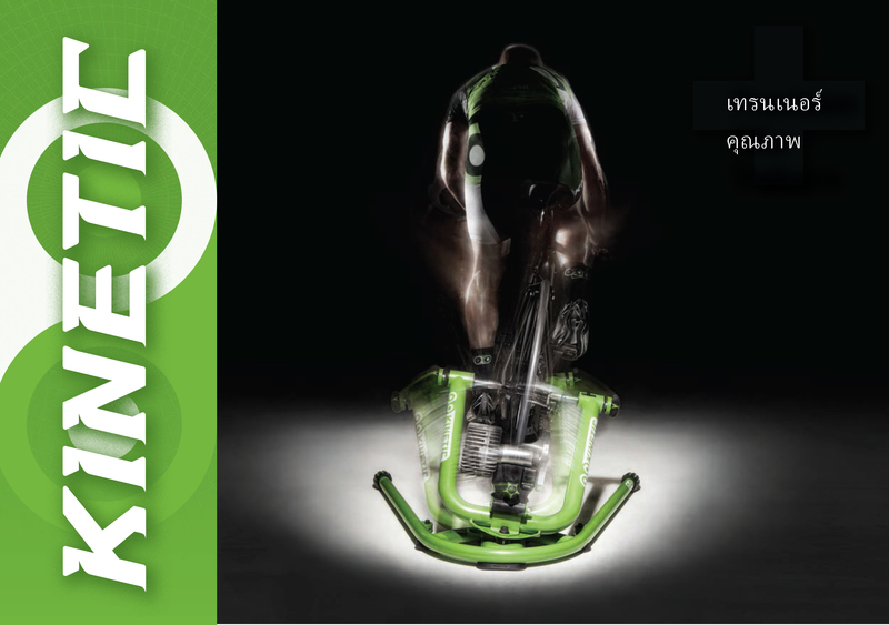 KINETIC_2013_Catalog_EN_Part1.jpg