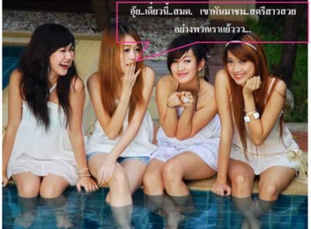 ดูมาก..ระวังผิดศีล...นะท่าน