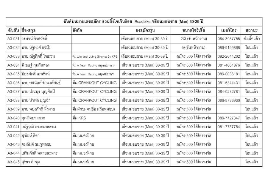 Document-page-025 (14).jpg