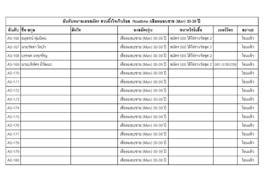 Document-page-034 (11).jpg