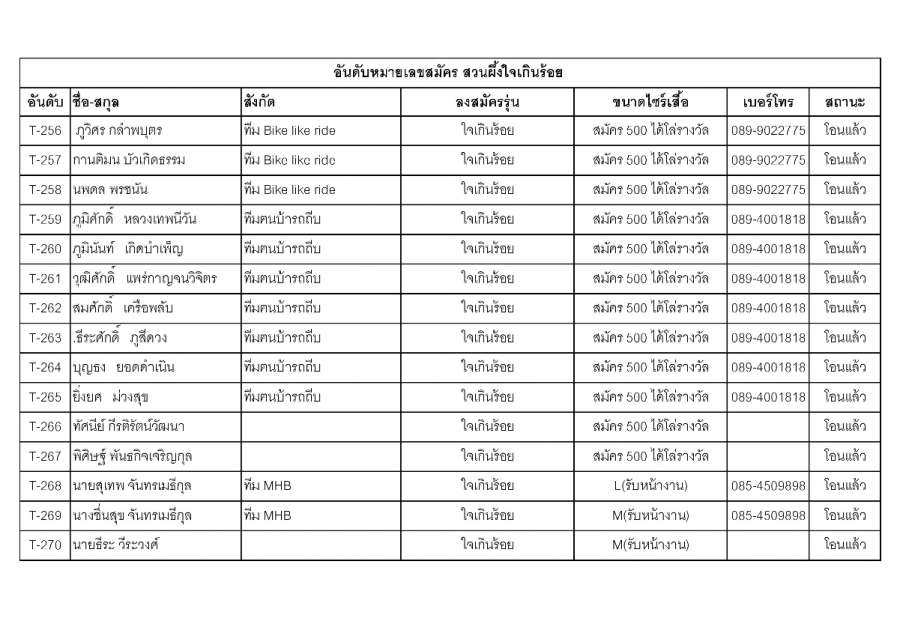 Document-page-072 (2).jpg