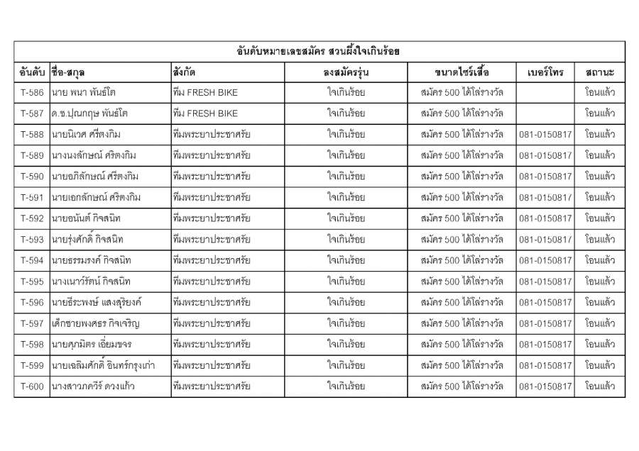 Document-page-094 (1).jpg