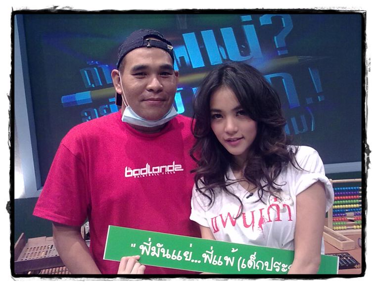 ขอบคุณหนุ่มๆ ที่มากันนะคะ