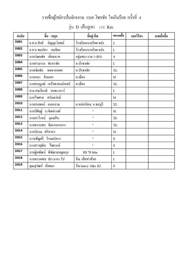 Document-page-001.jpg