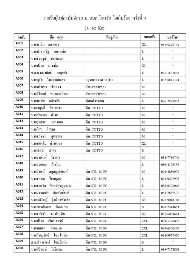 Document-page-001.jpg