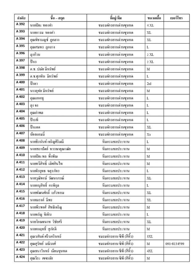 Document-page-014.jpg