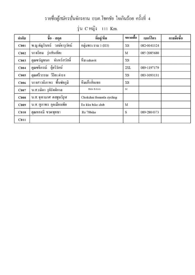 Document-page-001.jpg