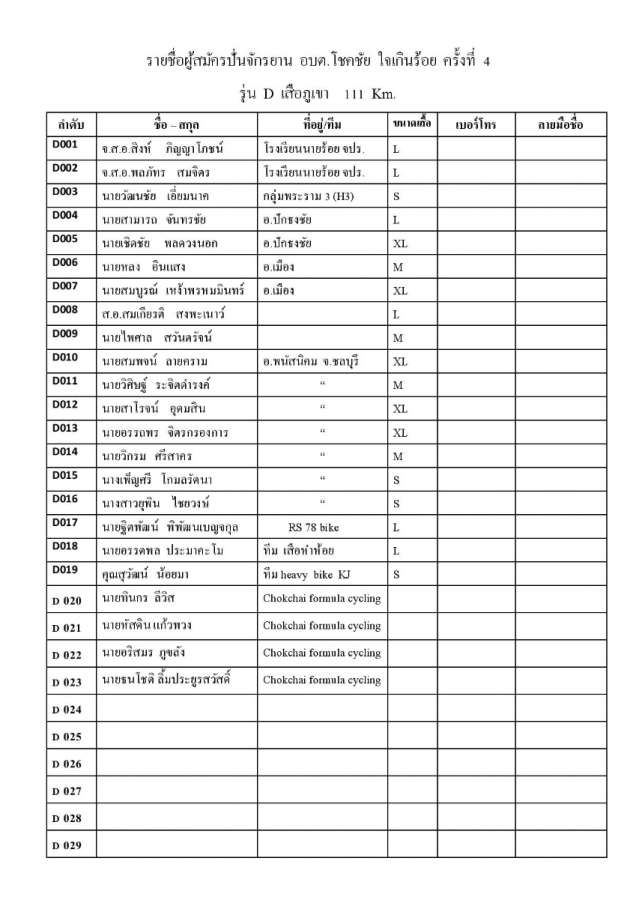 Document-page-001.jpg