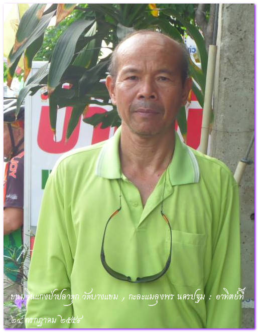 กลุ่มรวมมิตร5.jpg