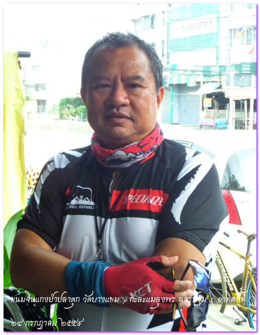 กลุ่มรวมมิตร10.jpg