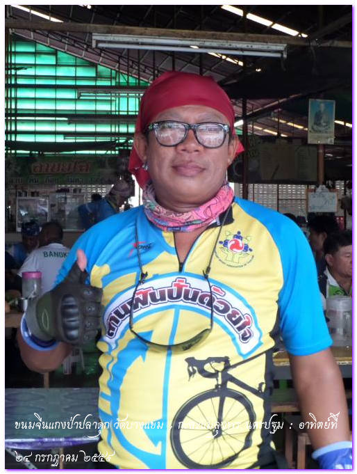 กลุ่มรวมมิตร12.jpg