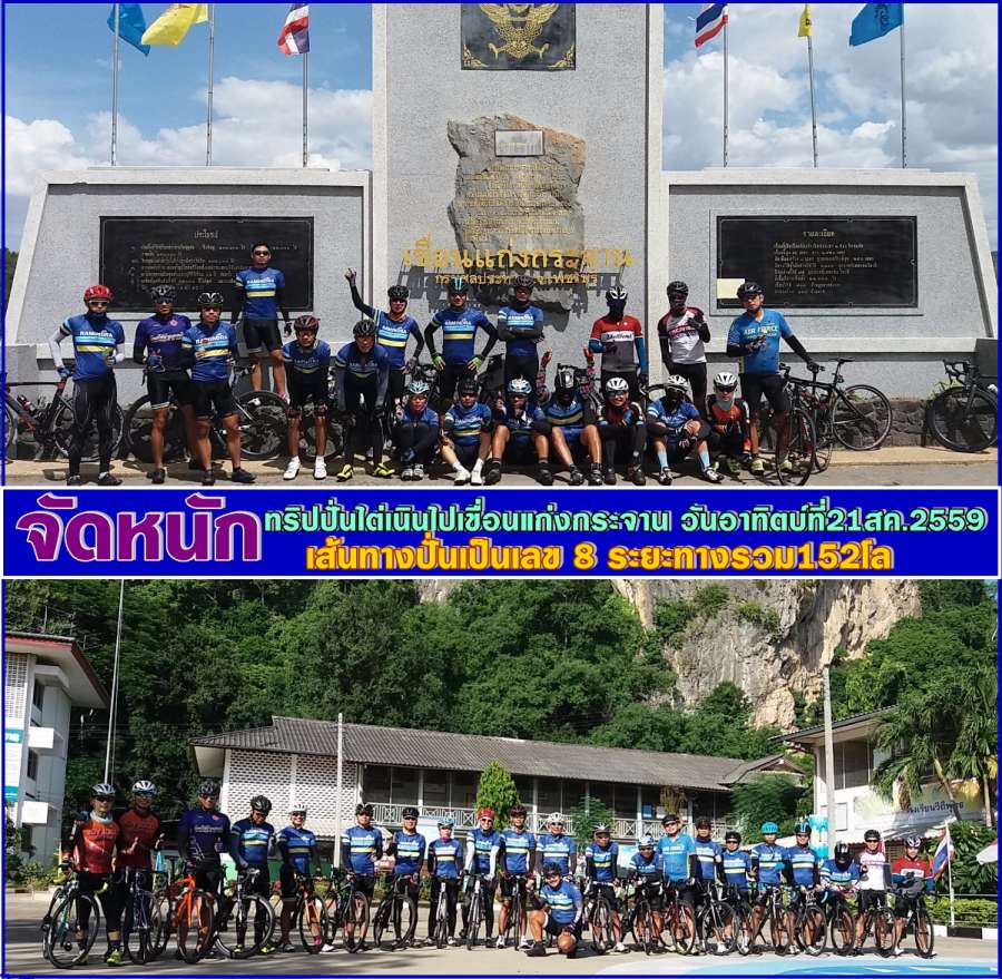 Trip21-08-2016.jpg