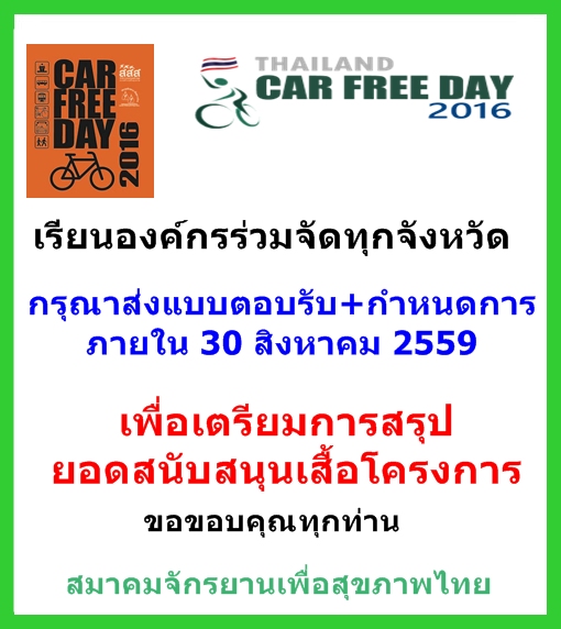 สรุปเสื้อ.jpg