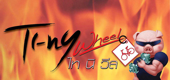 small_logo_tiny_wheel3.jpg