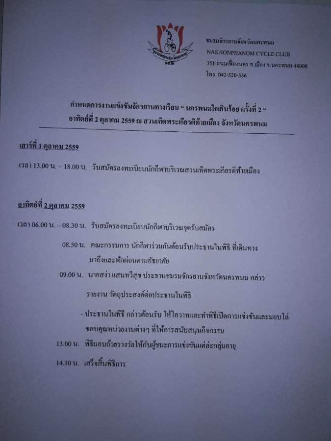 กำหนด.jpg