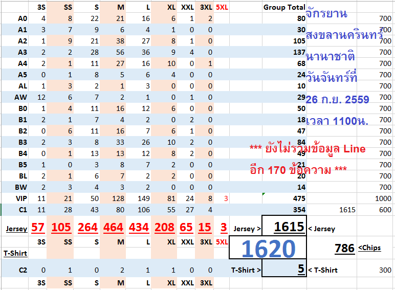 ipsubike1_Jersey_26Sep2016@1100am.png
