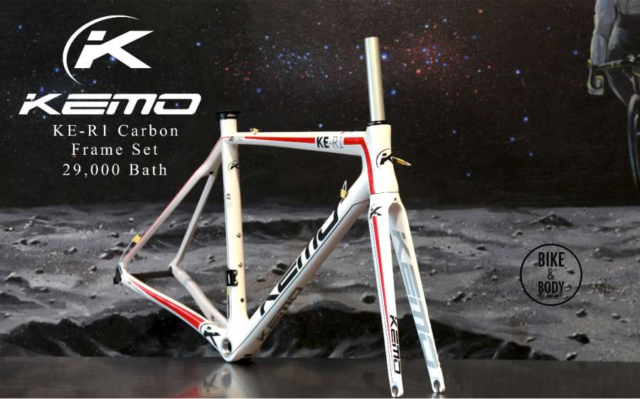 Kemo-KE-R1 Frameset1.jpg