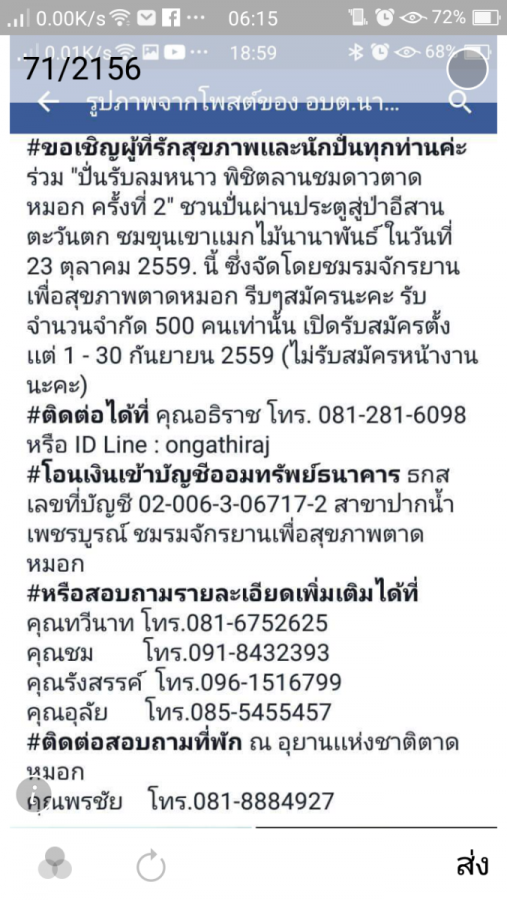 Screenshot_2016-10-04-06-15-09-21.png