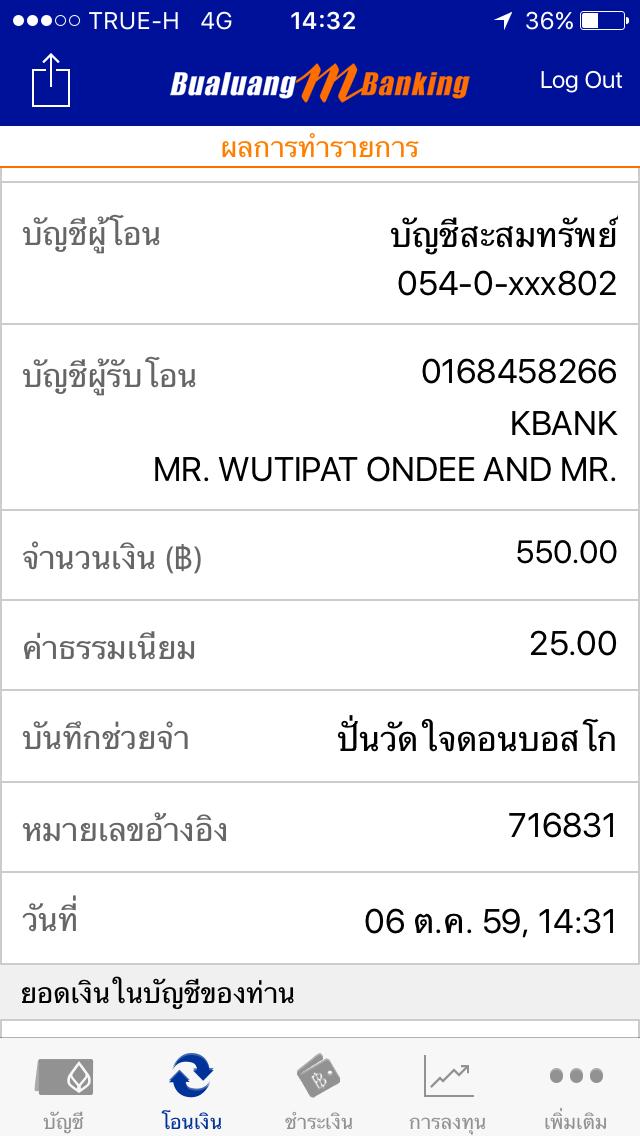 IMG_2052 สมัครแข่งจักรยาน.JPG