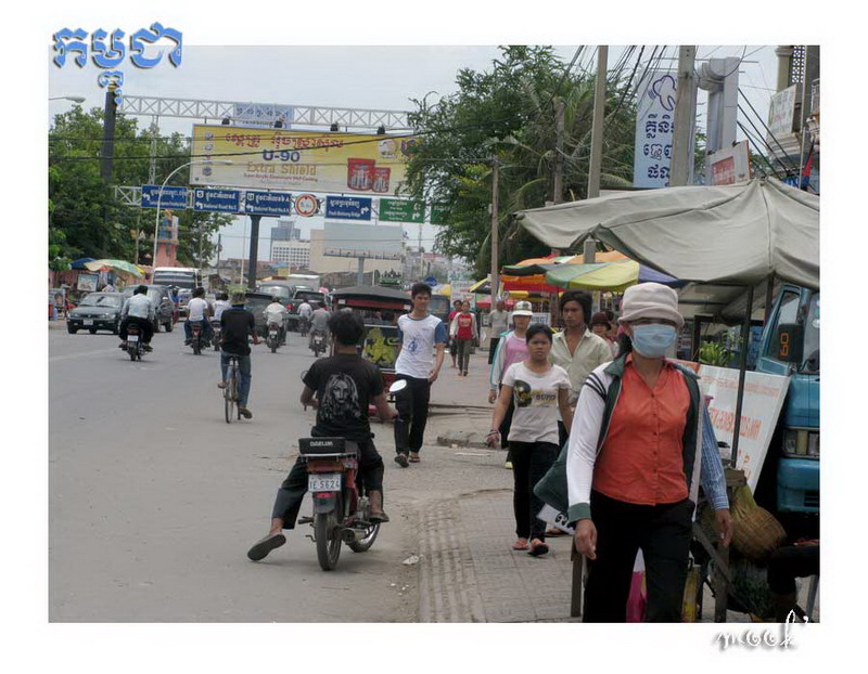ทางกลับเข้าเมืองพนมเปญ