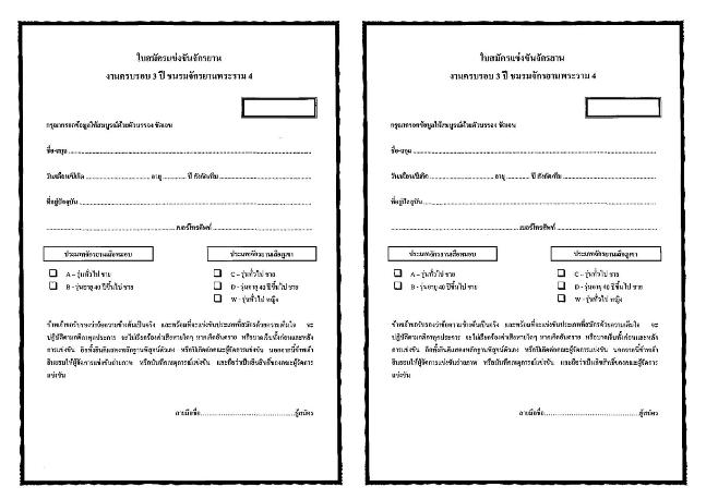 Application Form.JPG