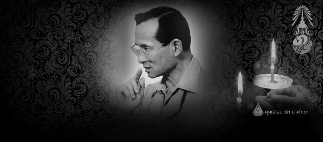 บางไทรใบปิดดำ1.jpg