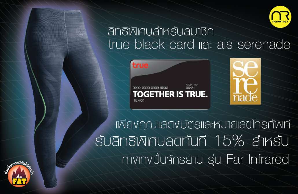 TRUE & AIS-01.jpg