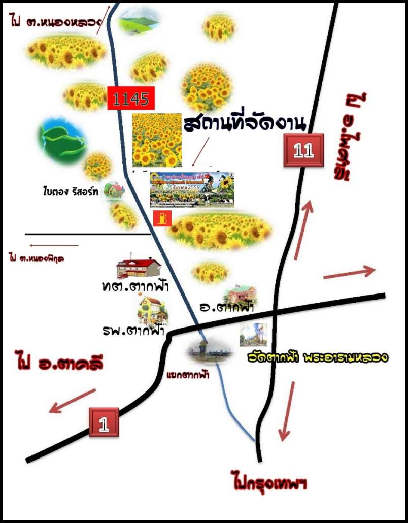 สถานที่จัดงาน