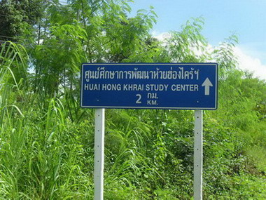อีกนิดเดียว เกือบถึงแล้ว