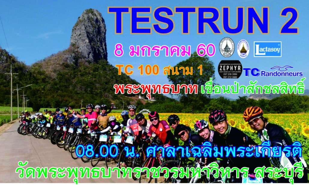 Banner Testrun 2.jpg