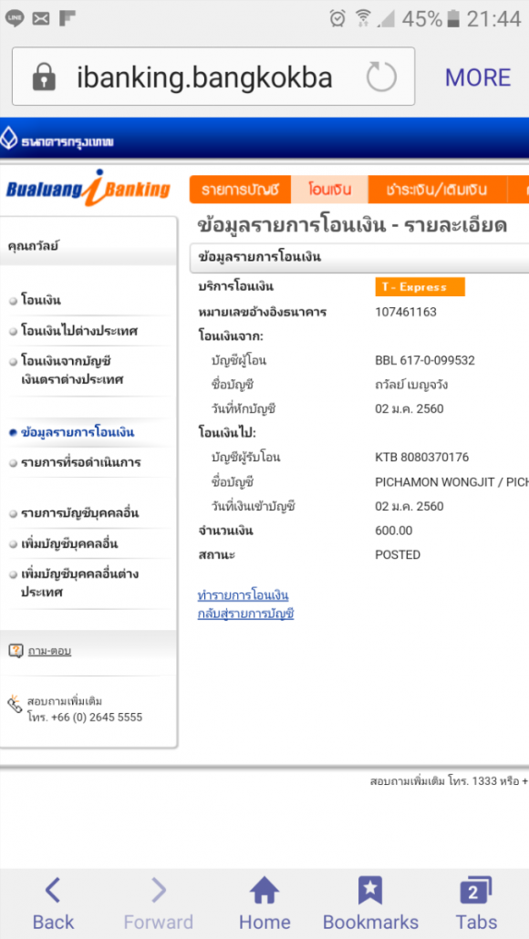 Screenshot_20170102-221032.png