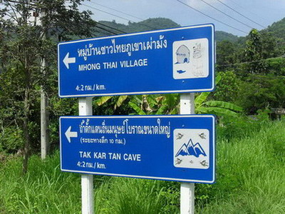ถึงแล้วจ้า..